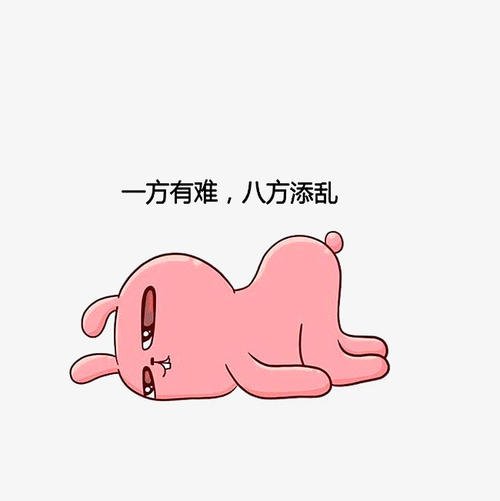 也有专门负责添乱的